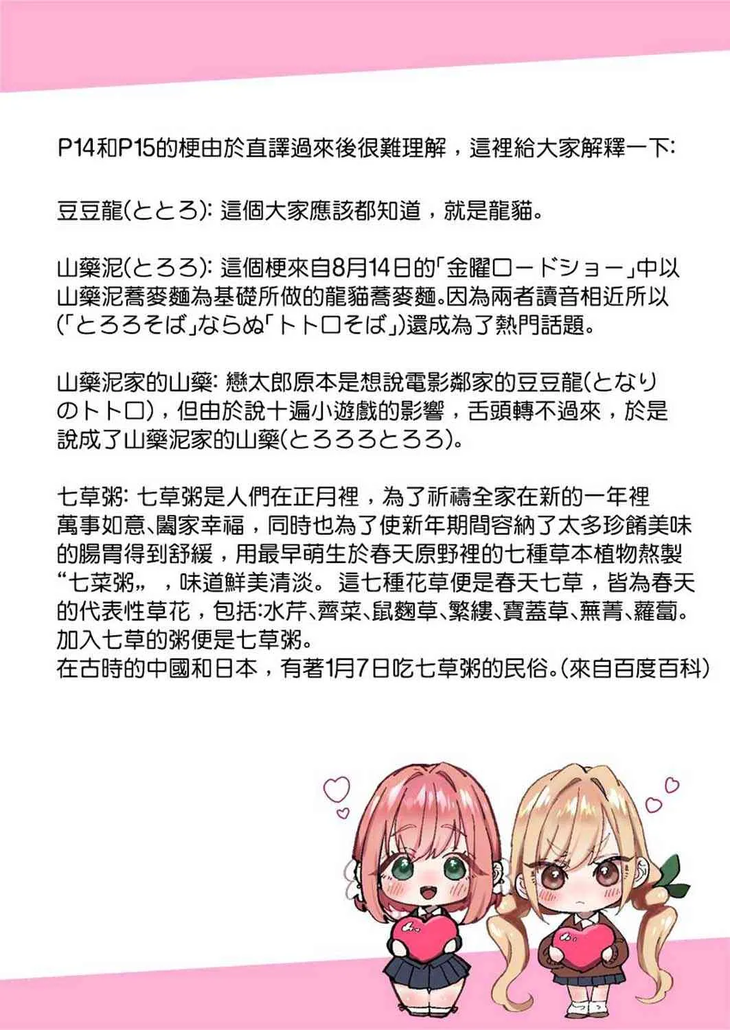 33话 第22页
