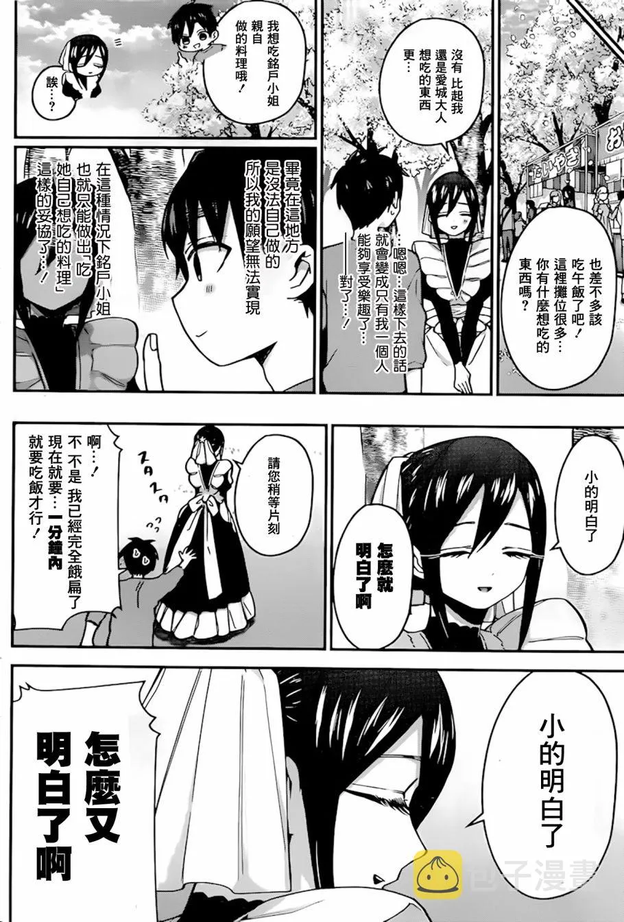 推图03 第5页