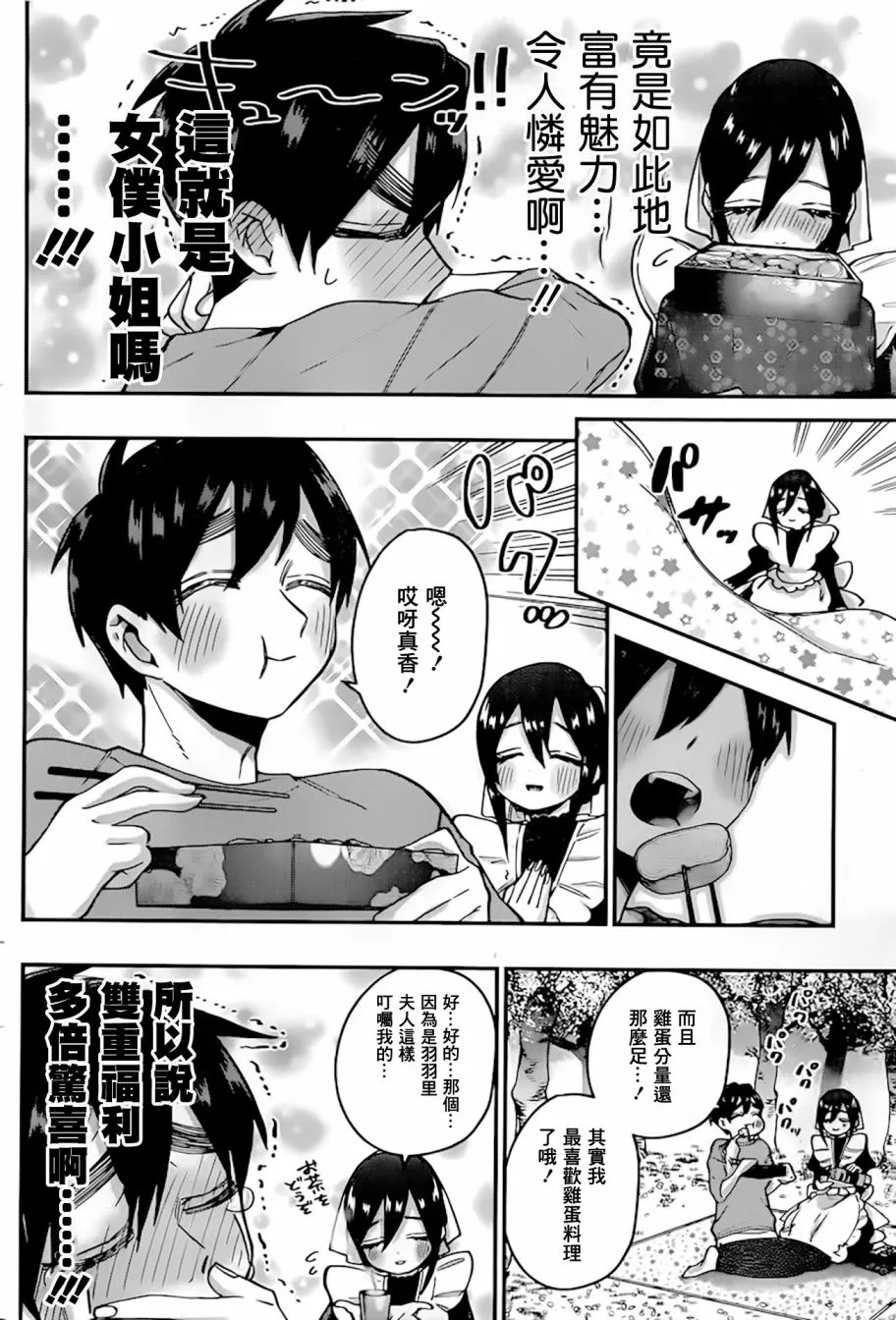 推图03 第7页