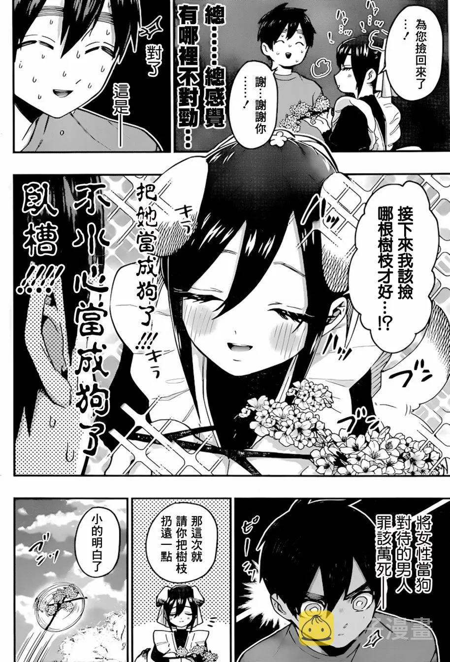 推图03 第11页