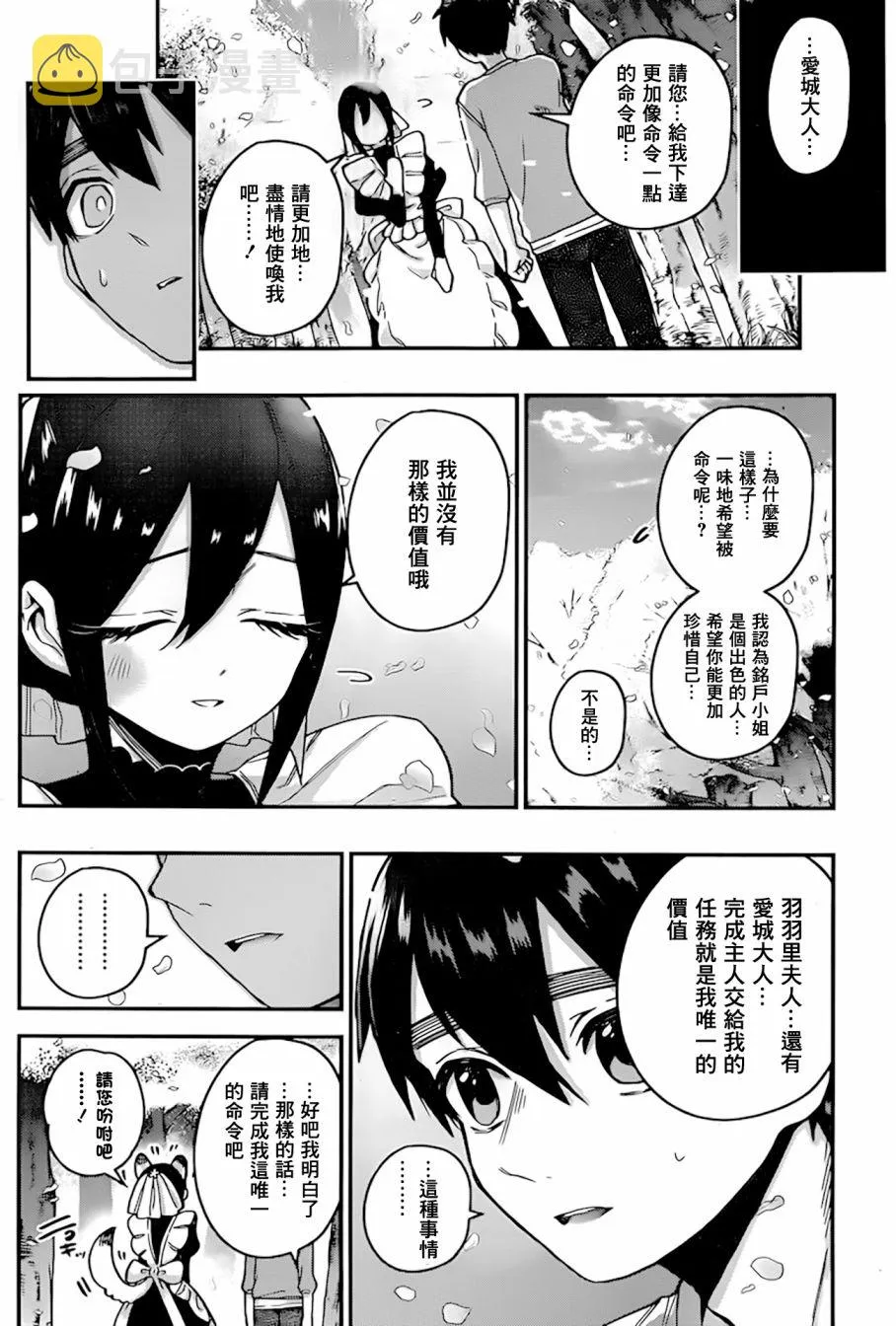 推图03 第13页