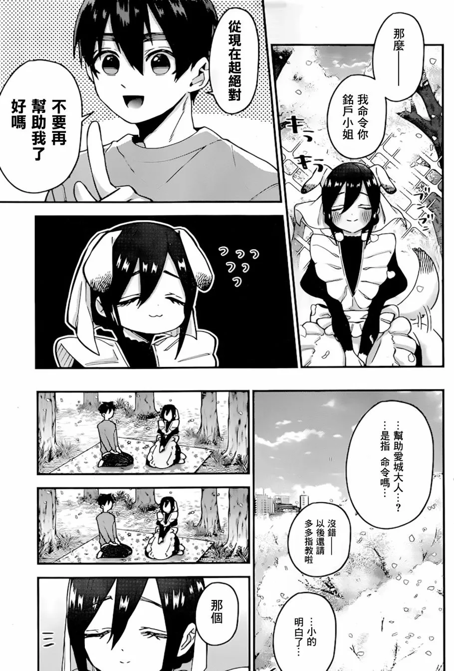 推图03 第14页