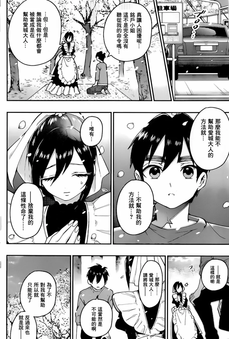 推图03 第19页