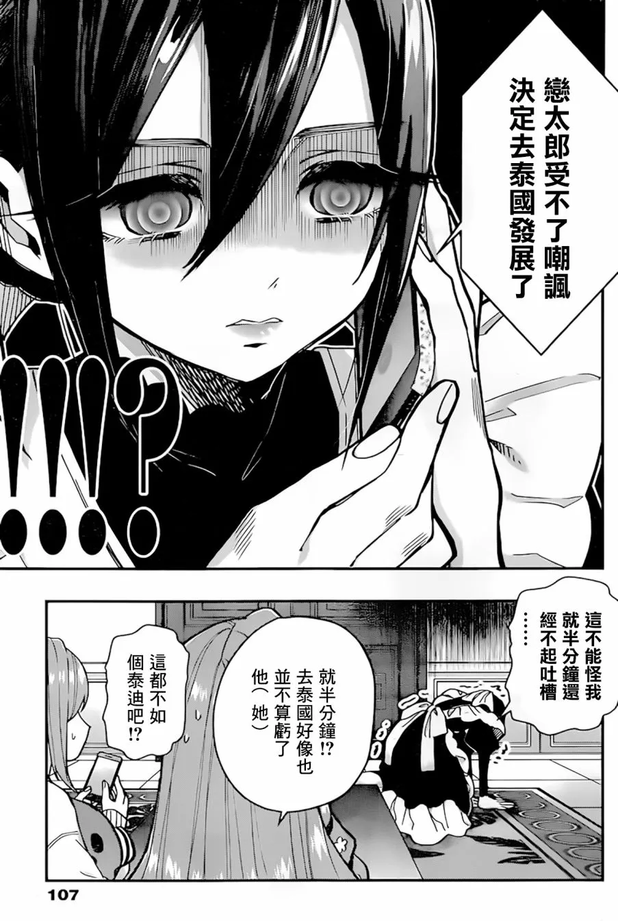 推图03 第25页