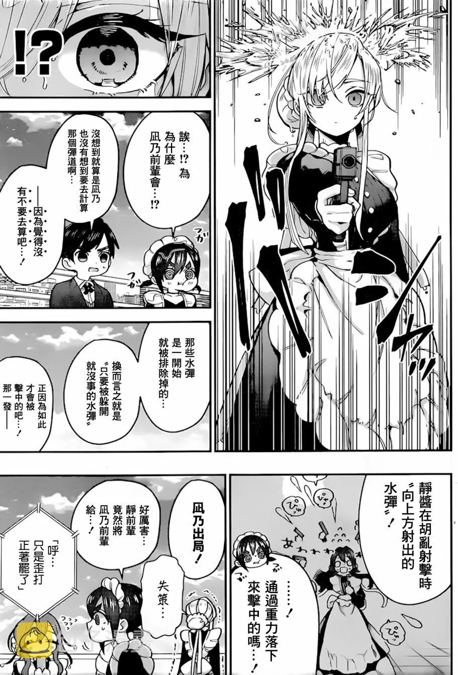 34话 第14页