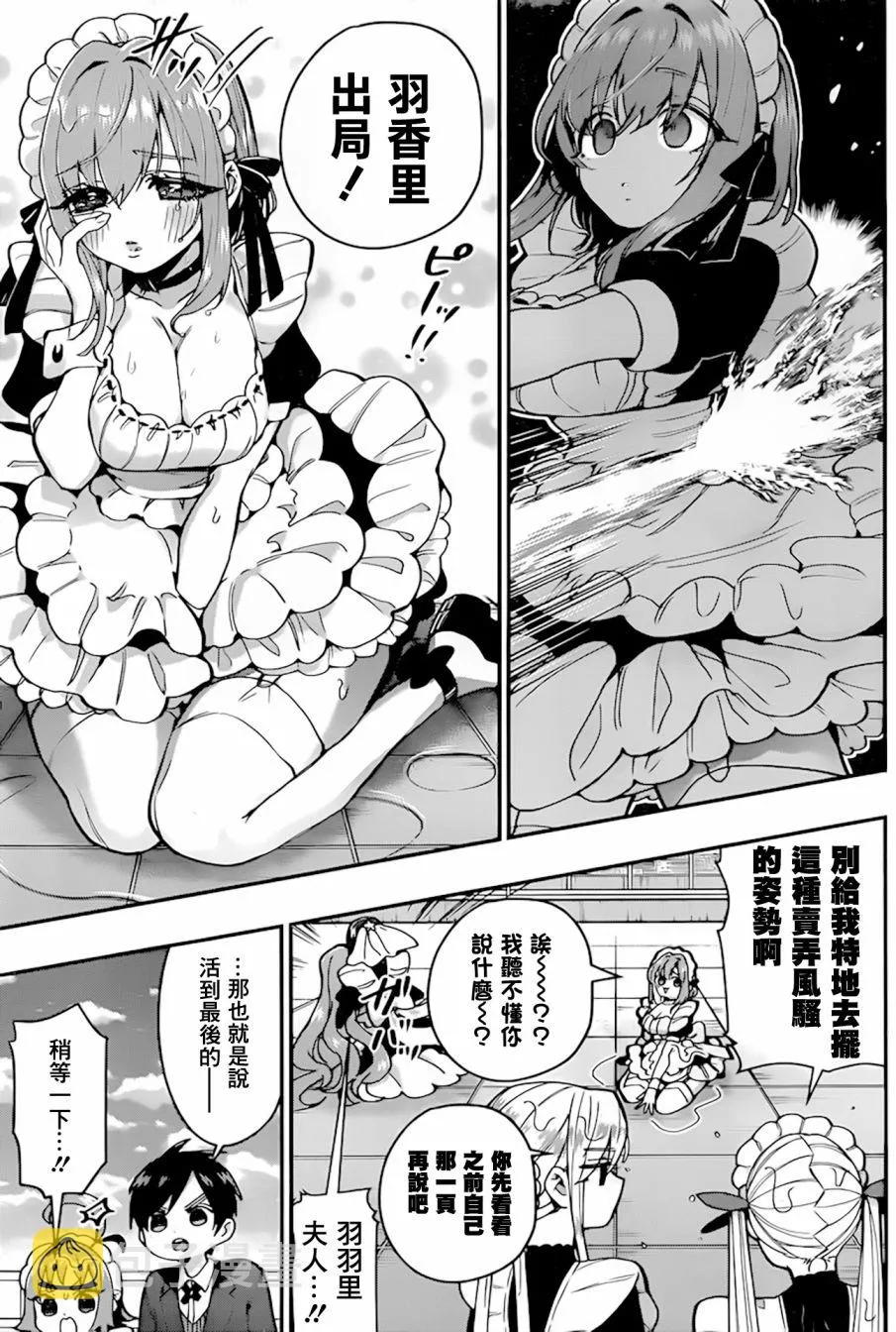 34话 第18页