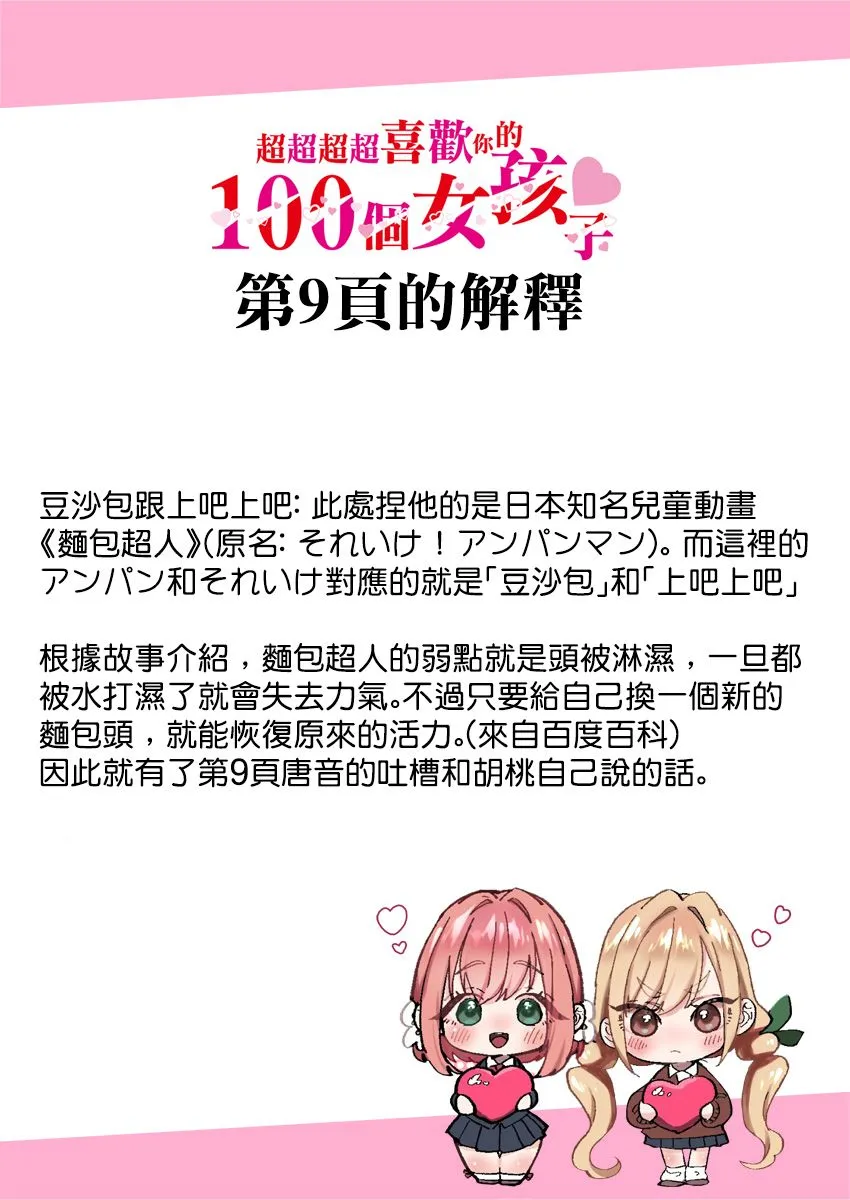 34话 第22页