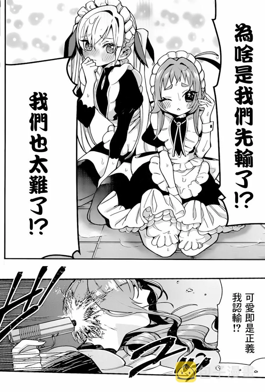 34话 第26页
