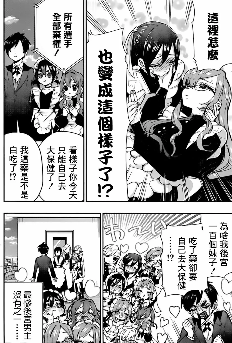 34话 第27页