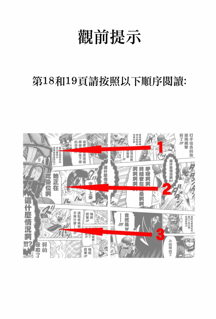 35话 第2页