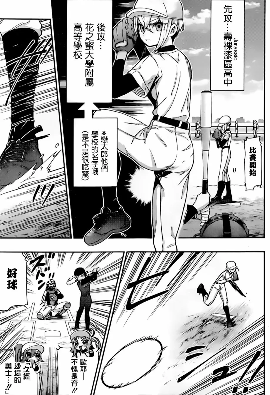 35话 第5页