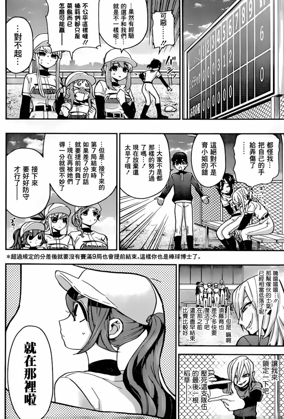 35话 第12页
