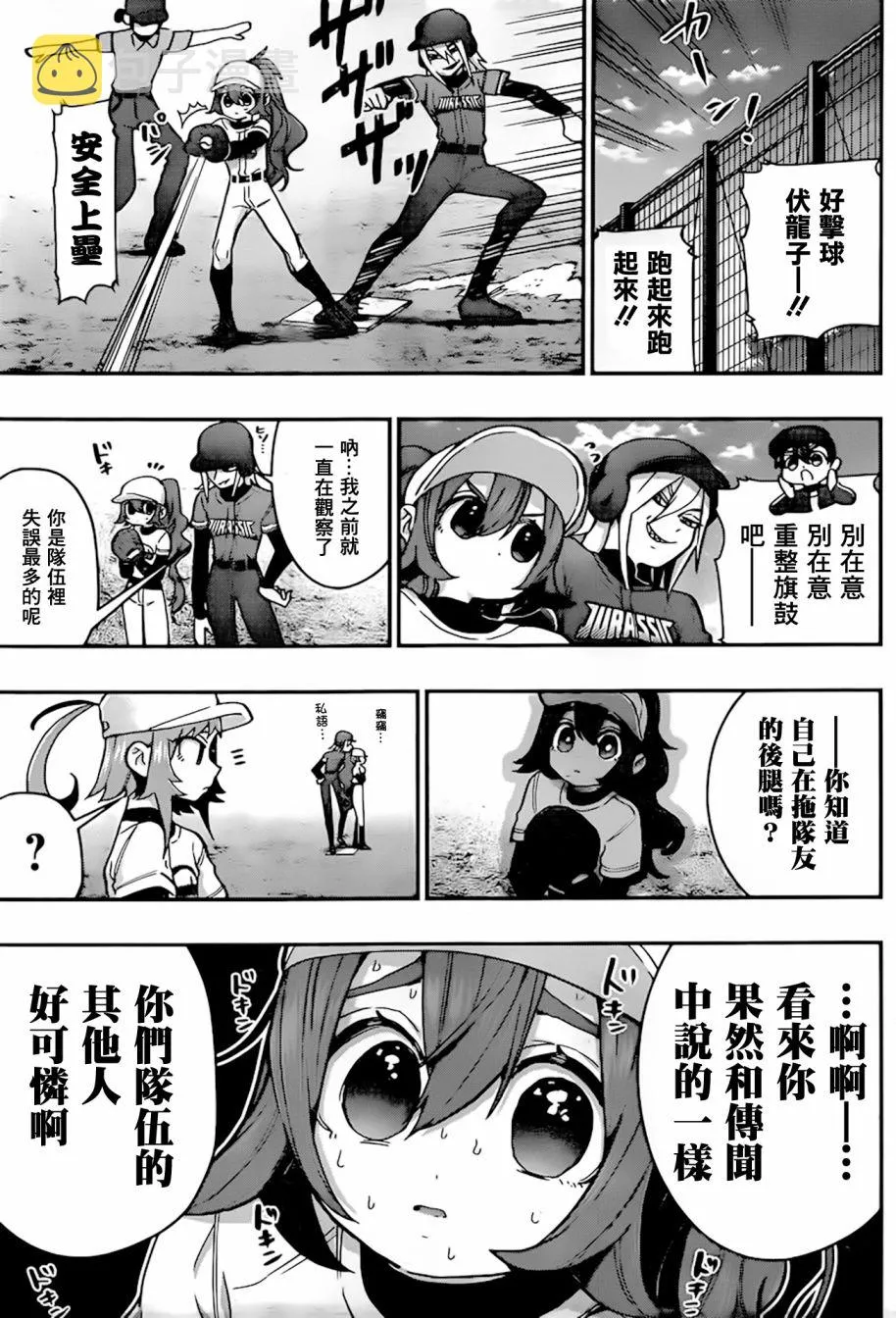 35话 第13页