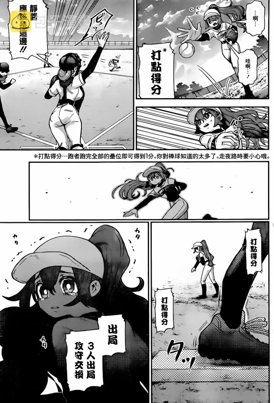 35话 第15页