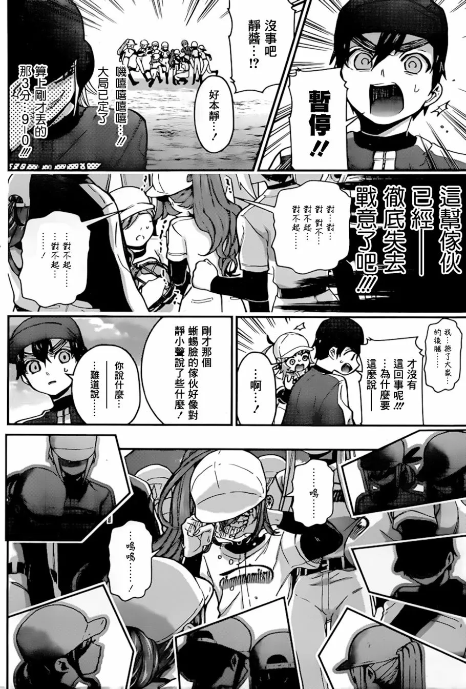 35话 第16页
