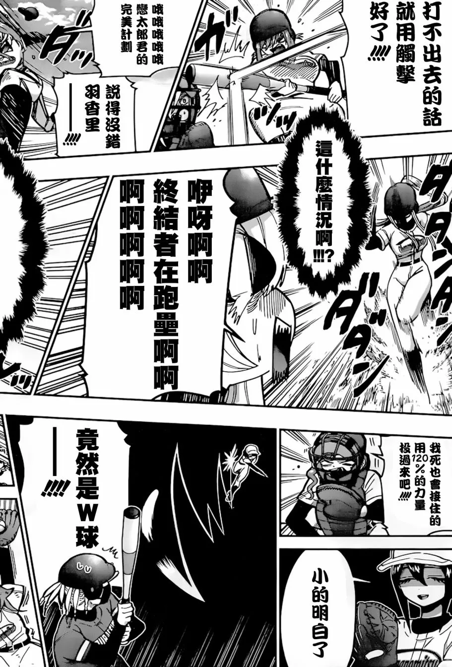 35话 第20页