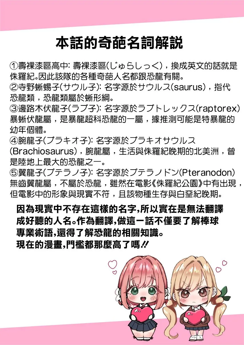 35话 第23页