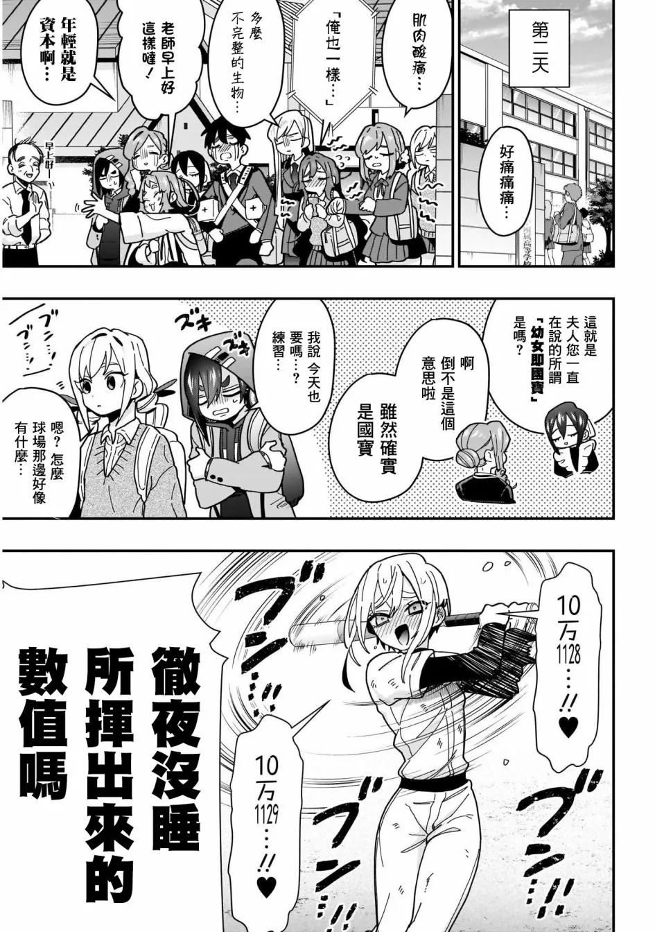 36话 第15页