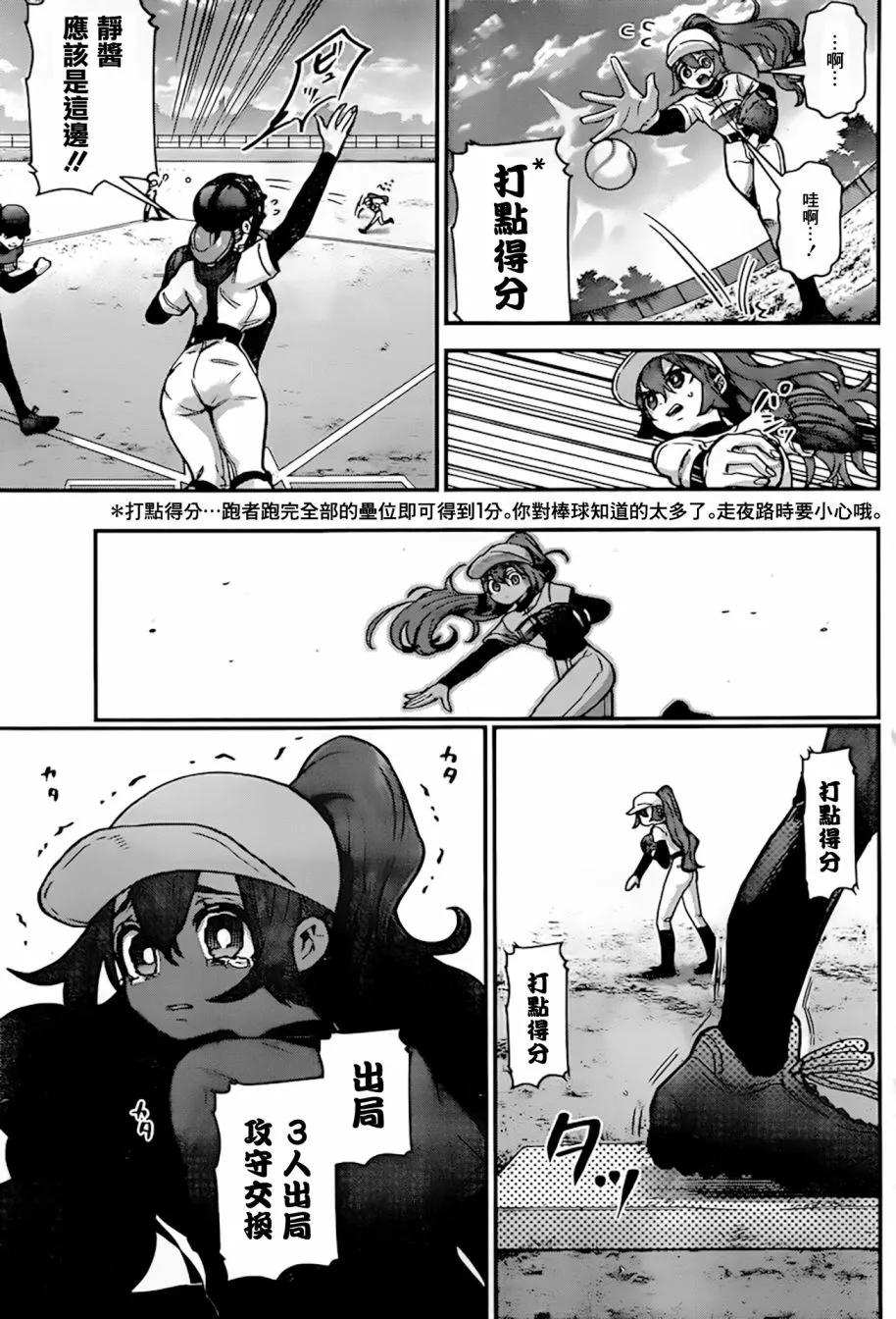 37话 第15页