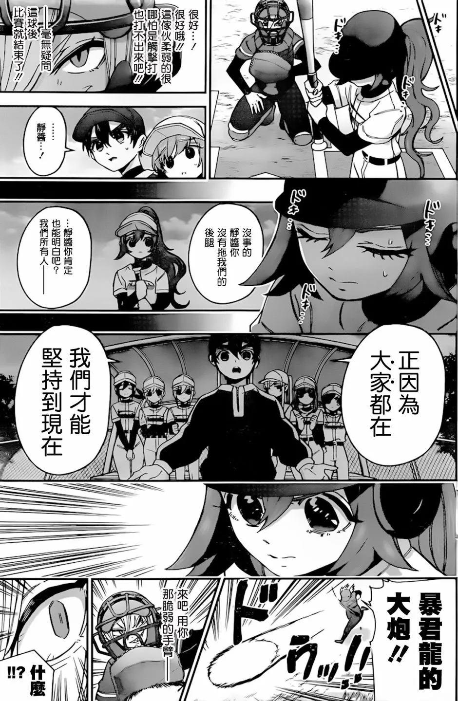 38话 第6页