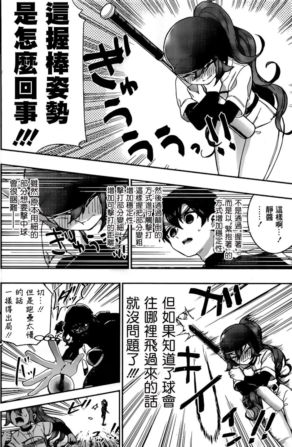 38话 第7页