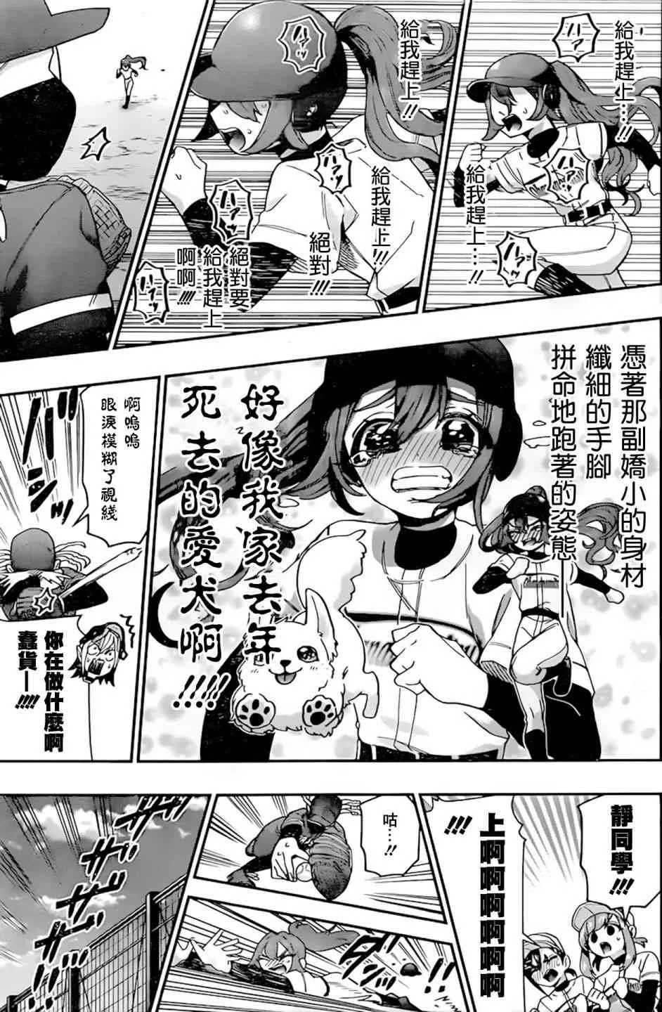 38话 第8页