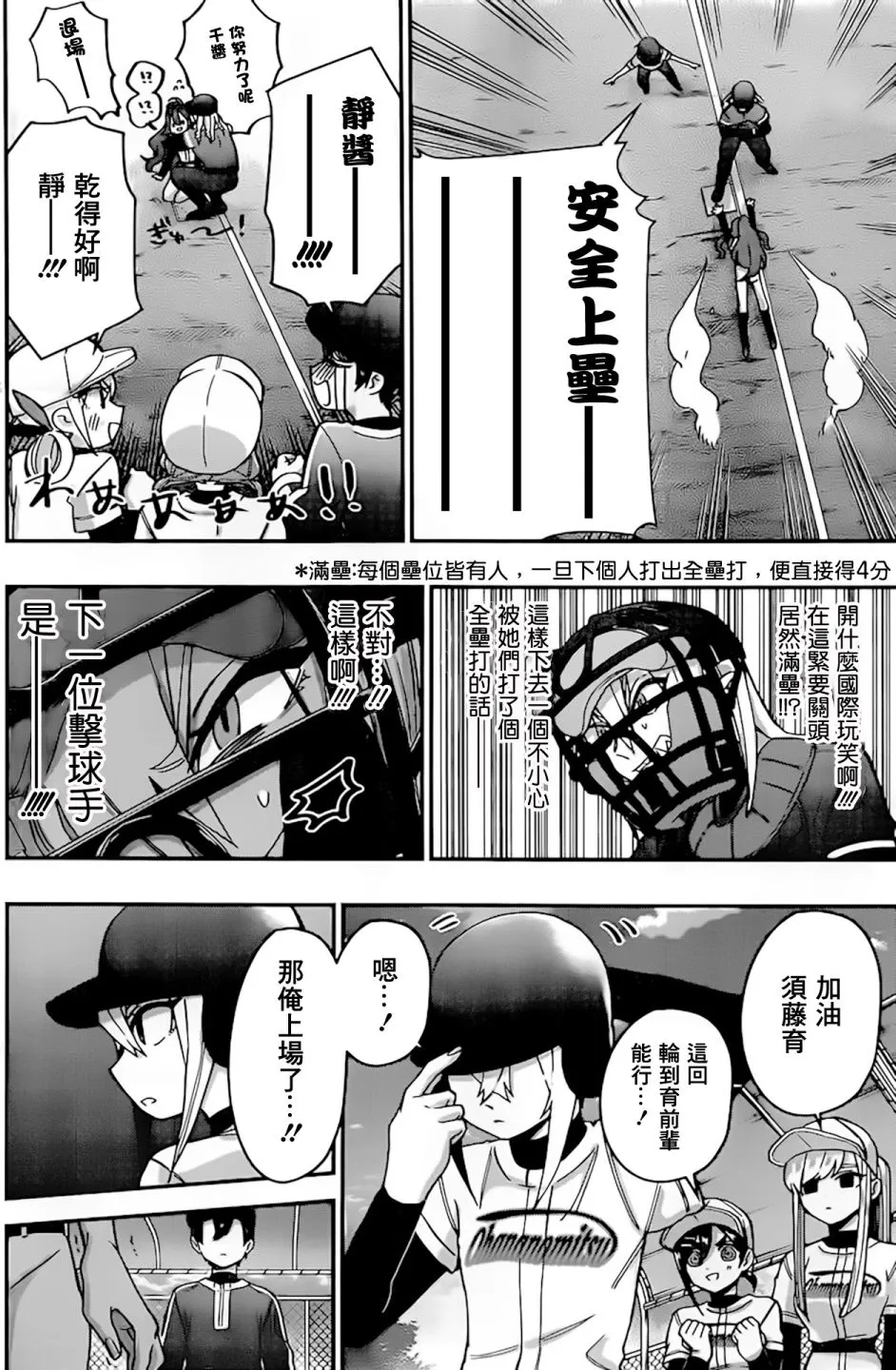 38话 第9页