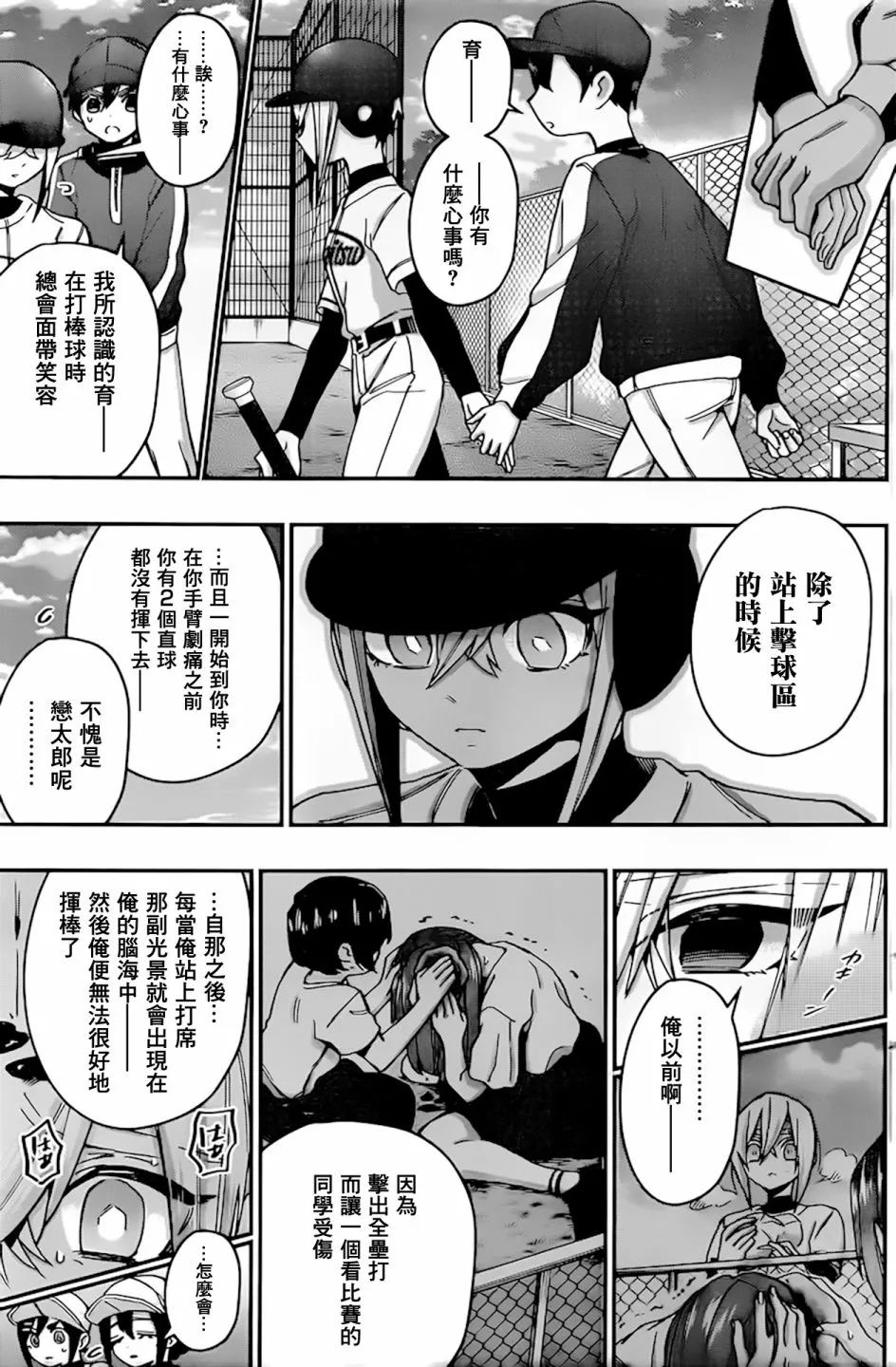 38话 第10页