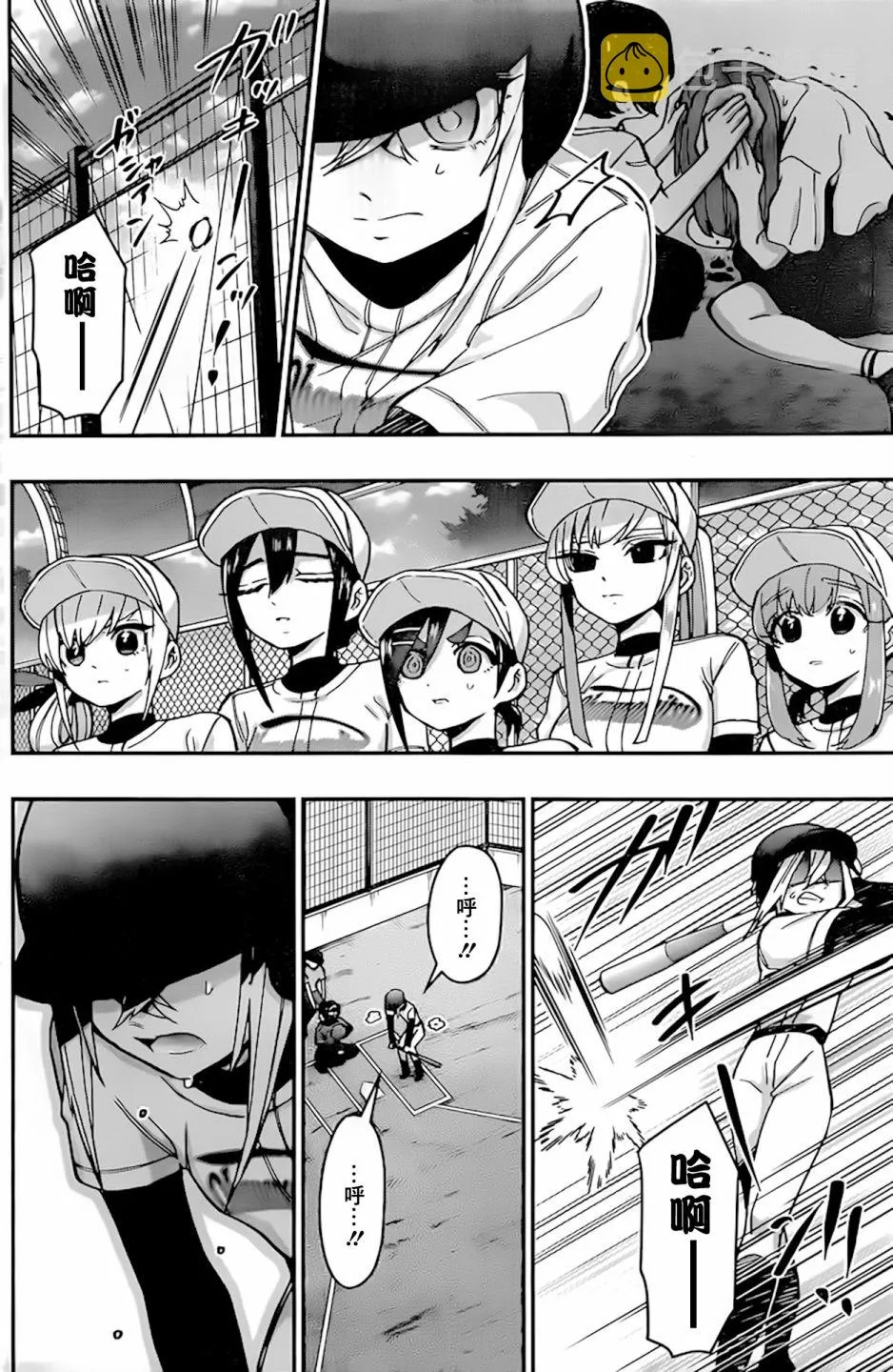 38话 第13页