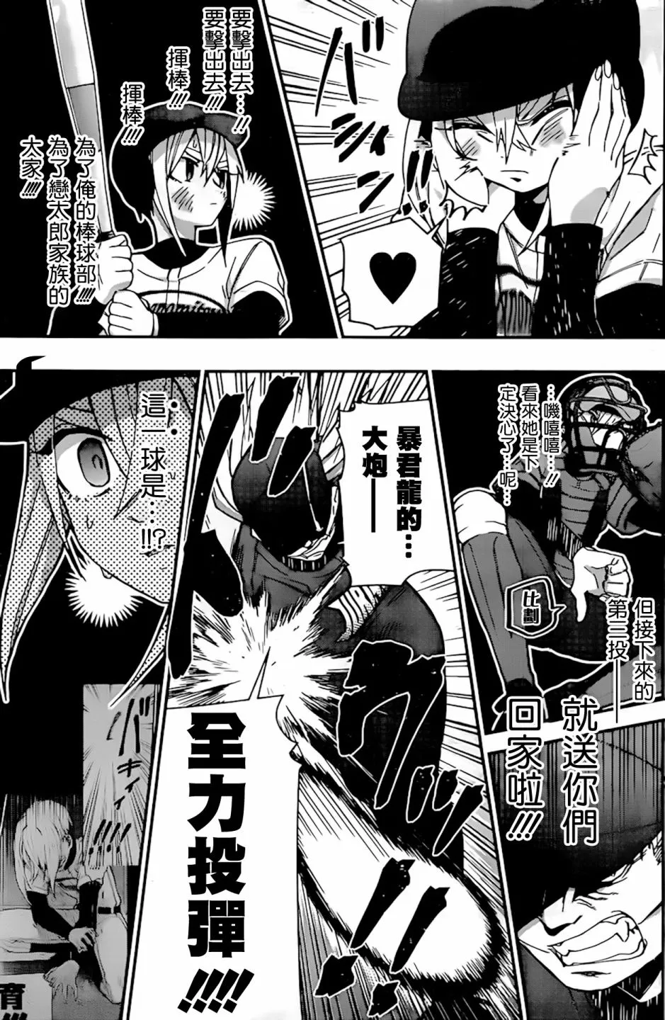 38话 第14页