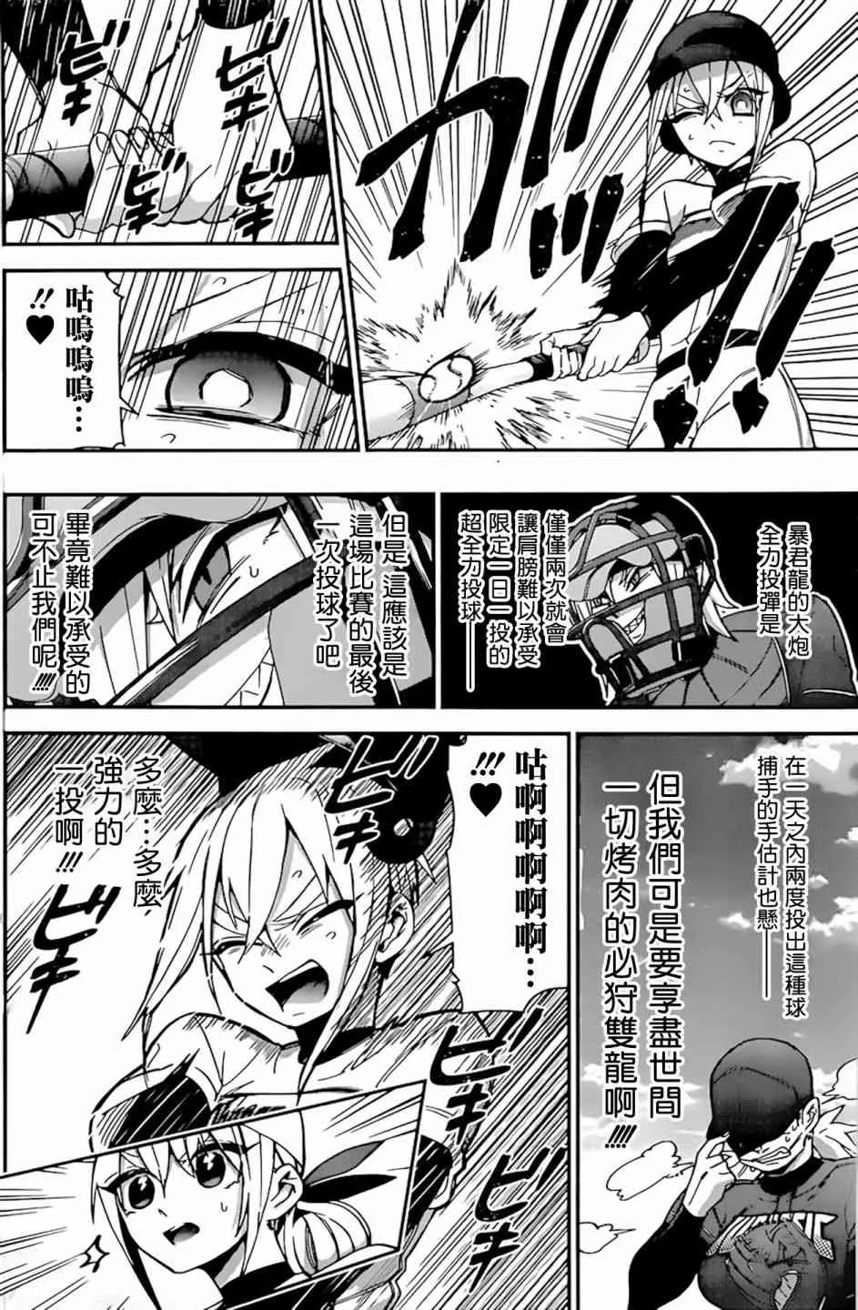 38话 第15页