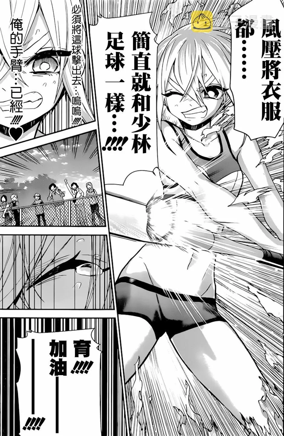 38话 第16页
