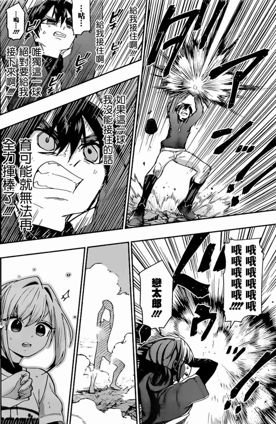 38话 第19页