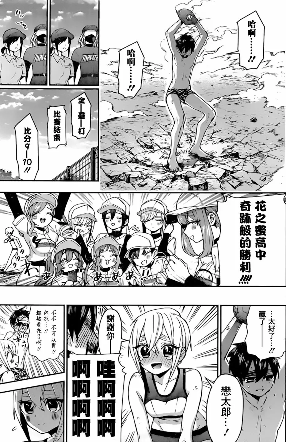 38话 第20页