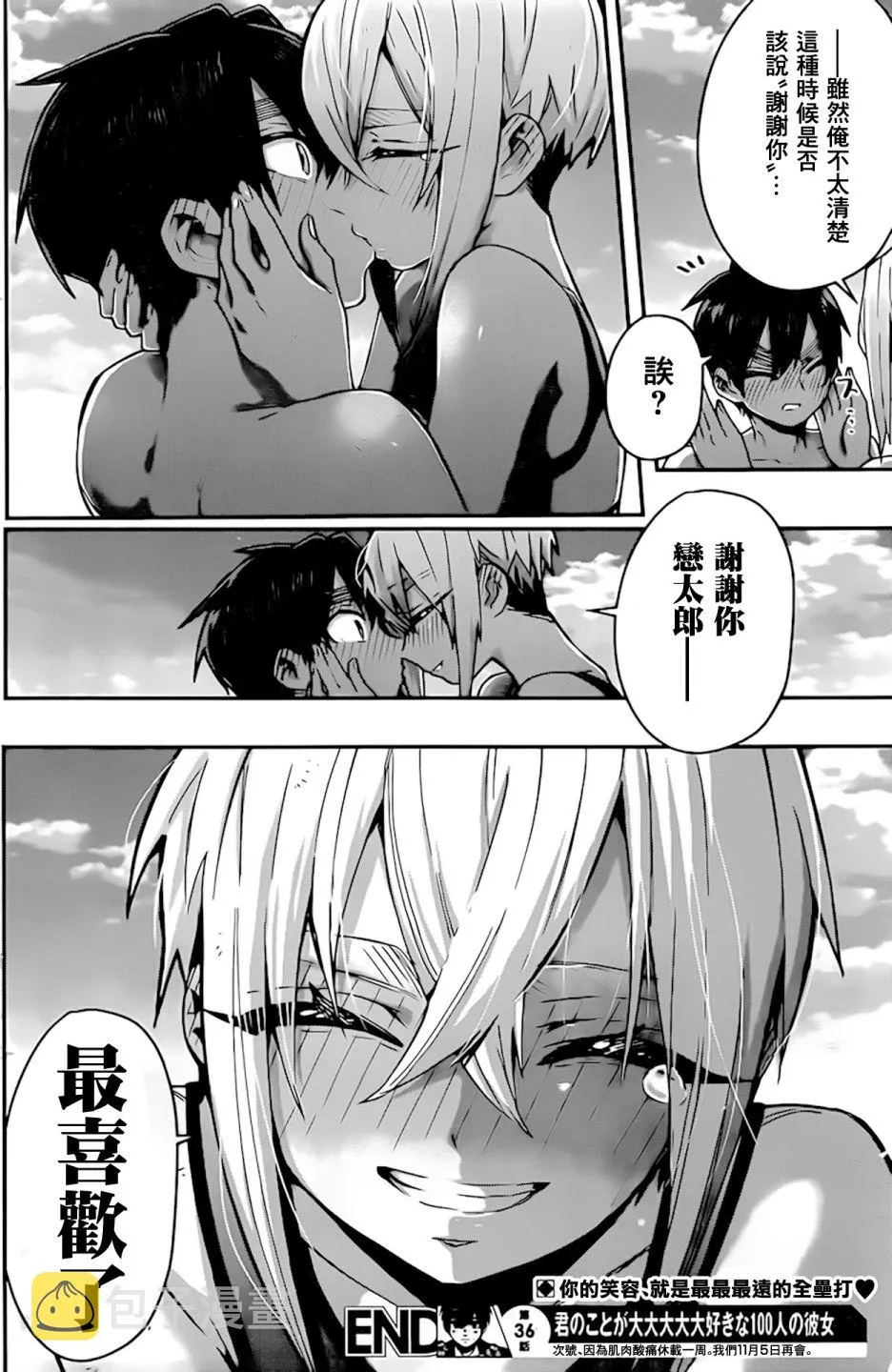 38话 第21页