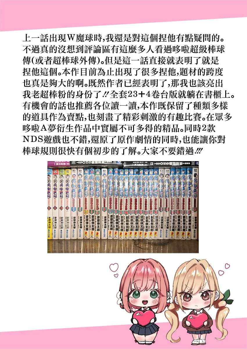 38话 第22页
