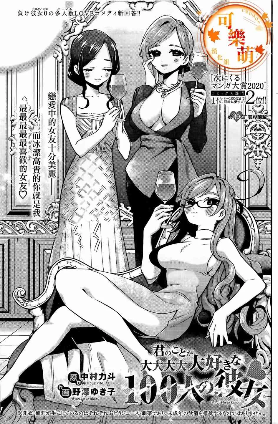 39话 第2页