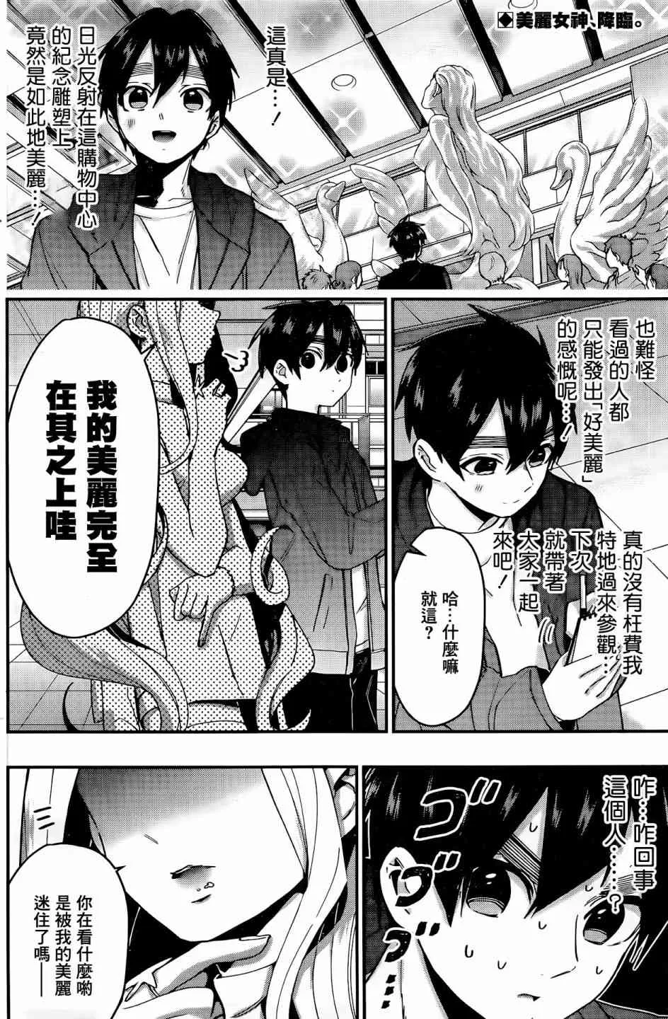 39话 第3页