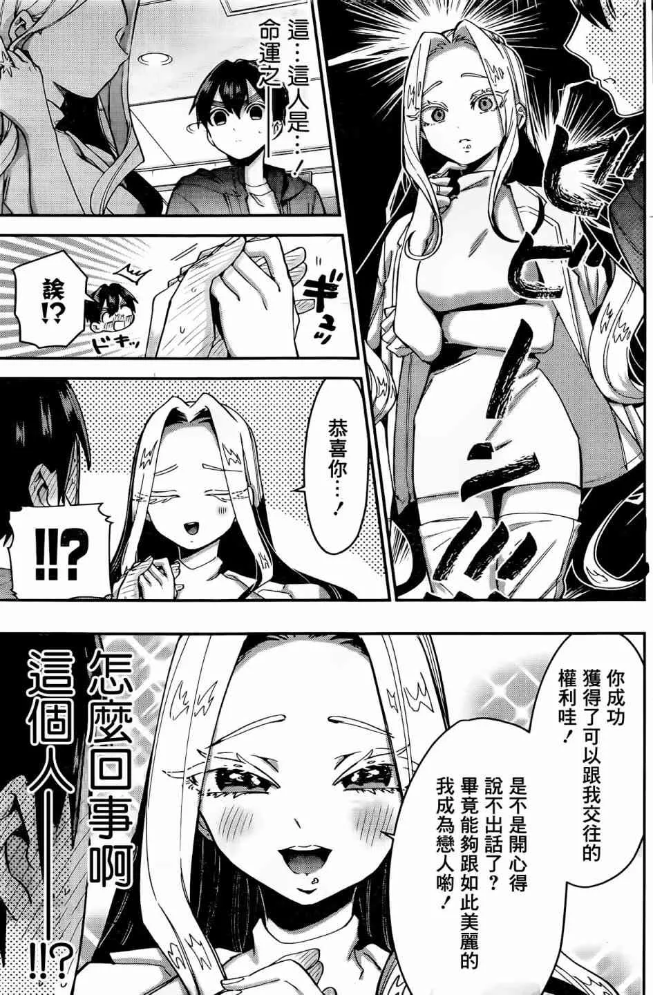 39话 第4页