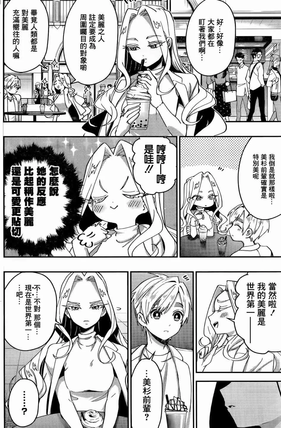 39话 第9页