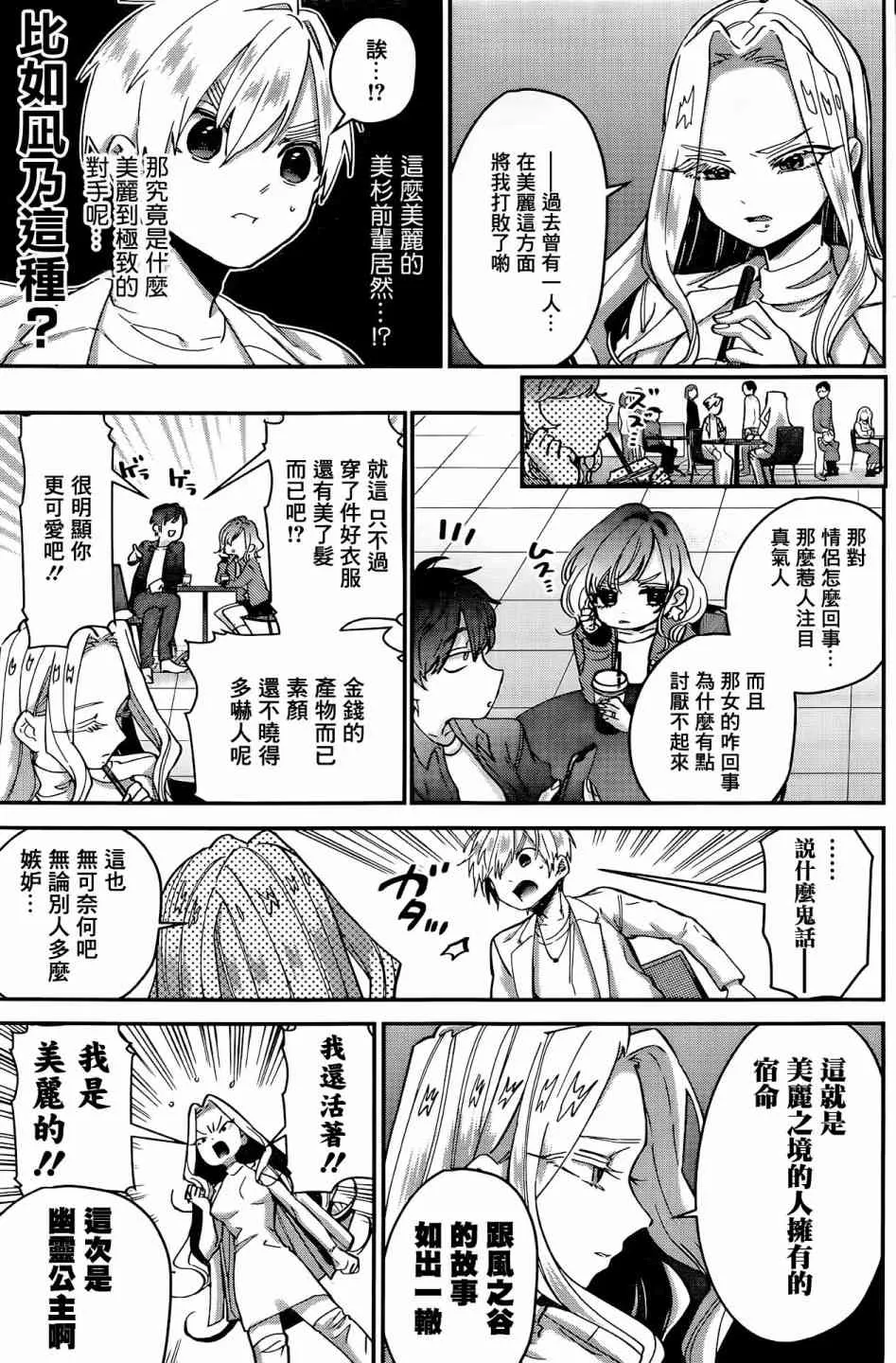 39话 第10页