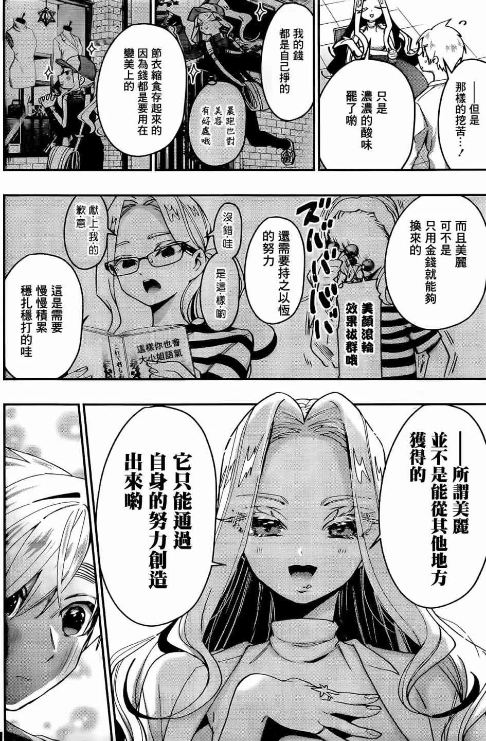 39话 第11页