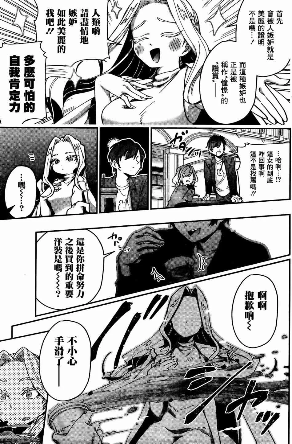 39话 第12页