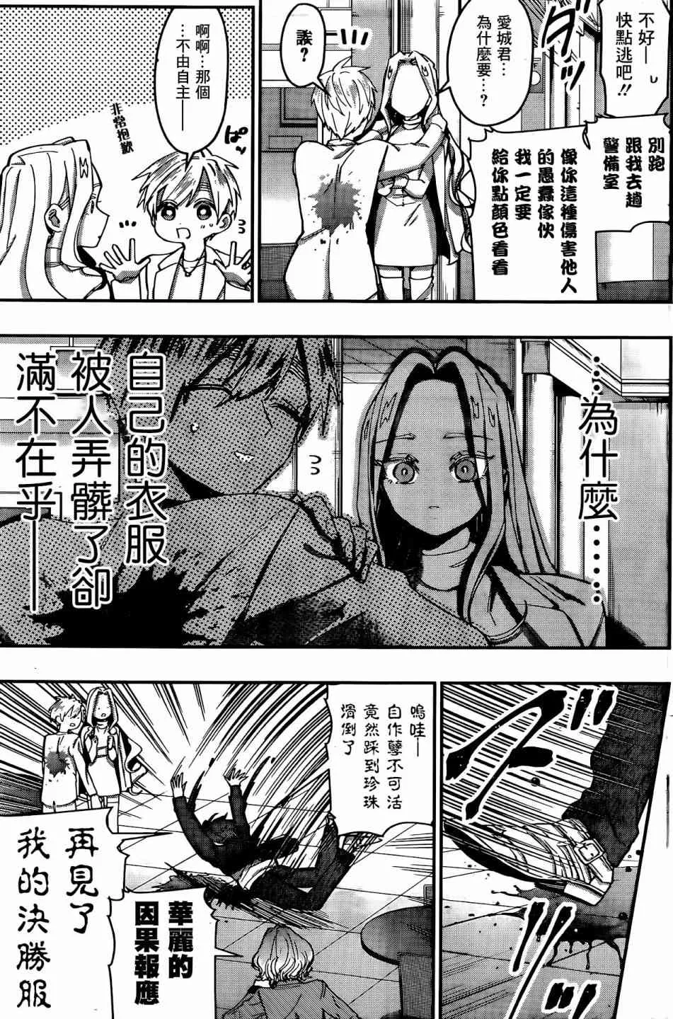 39话 第14页