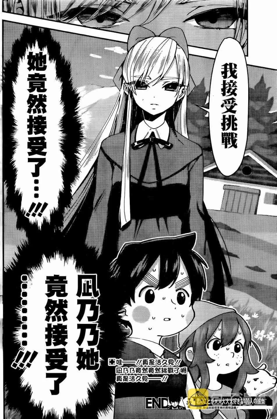 39话 第21页