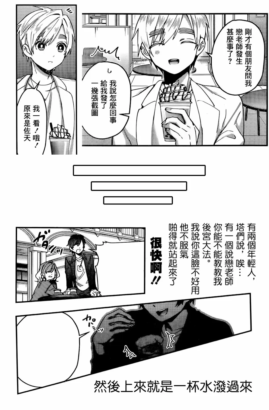 39话 第22页