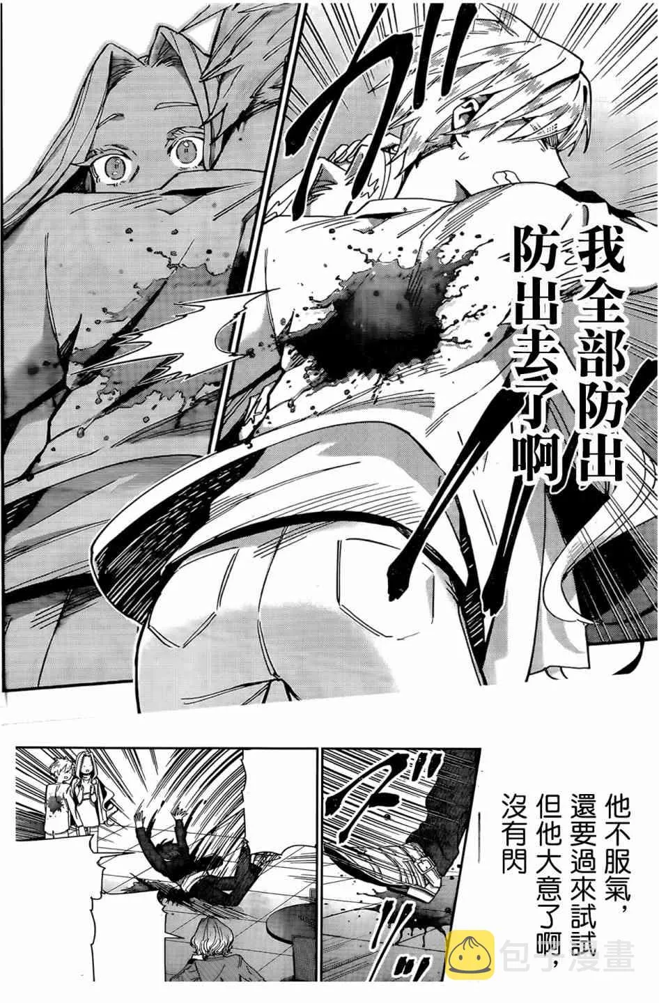 39话 第23页