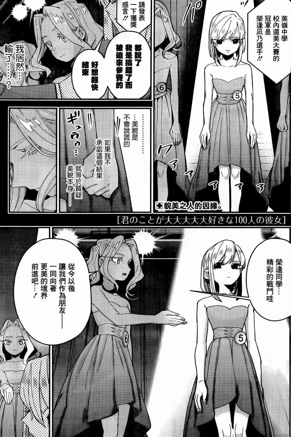 40话 第2页