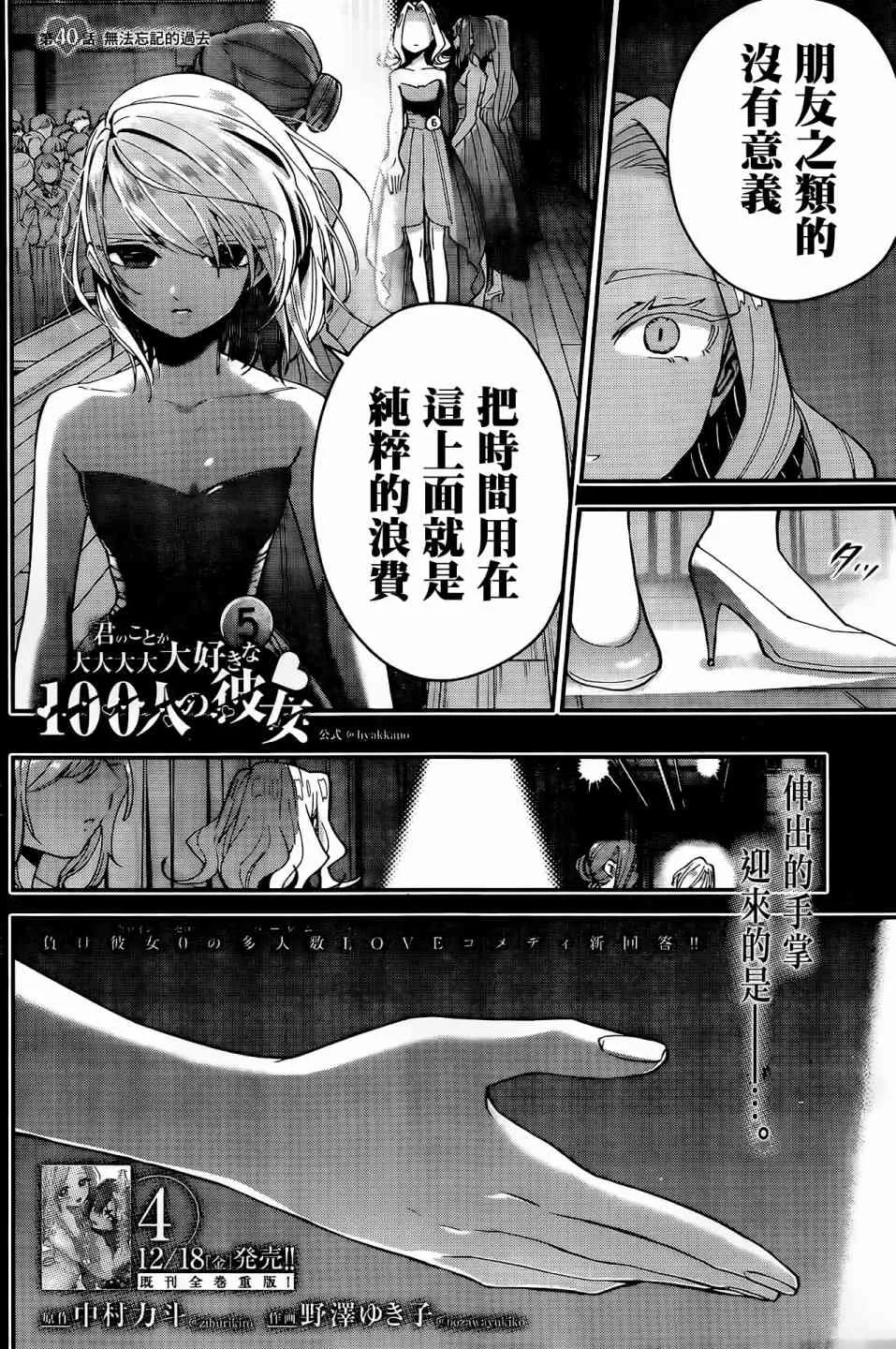40话 第3页