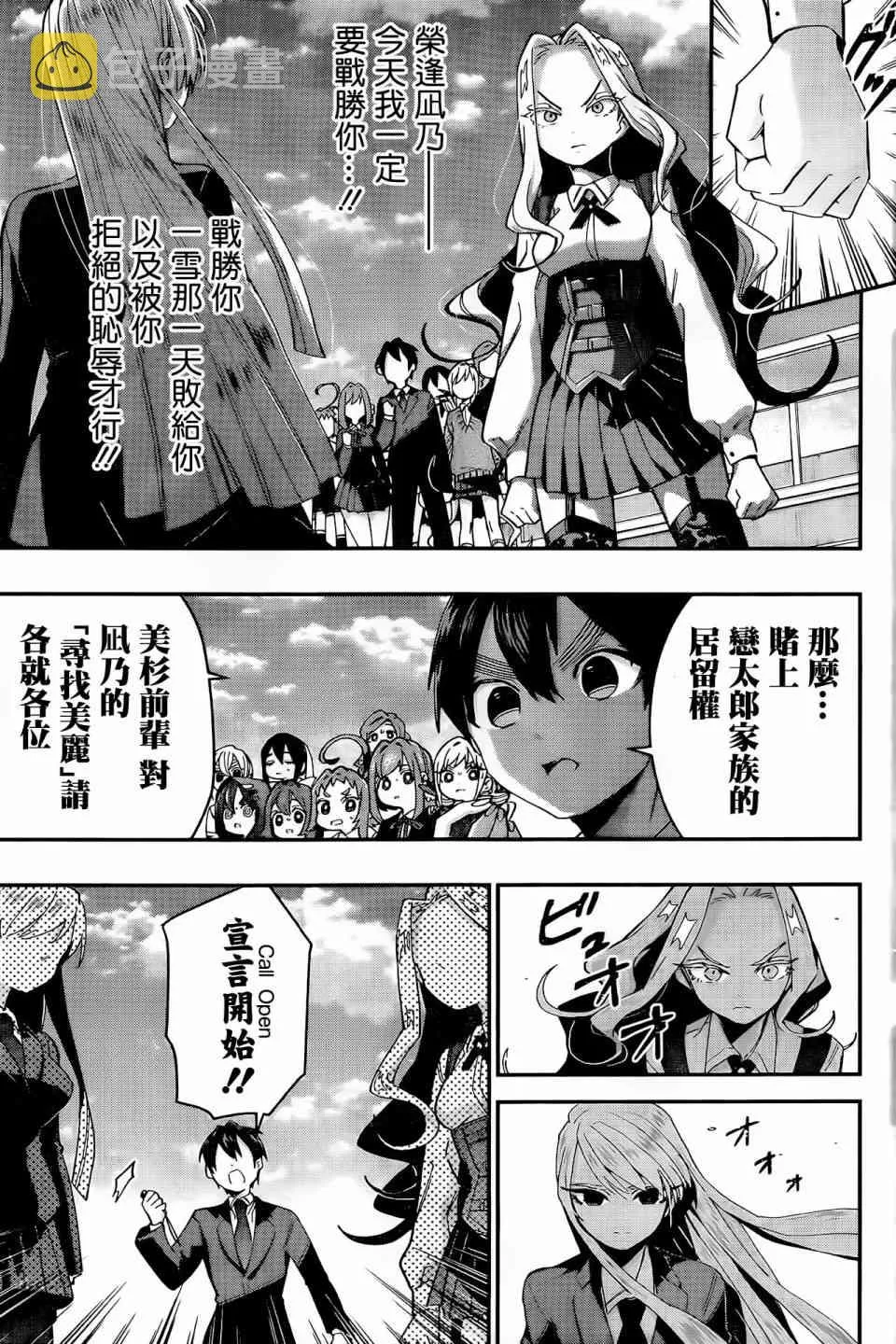 40话 第4页
